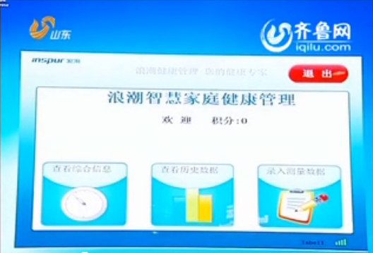 山东卫视《新闻联播》头条：省委宣传部Ebpay(中国)...